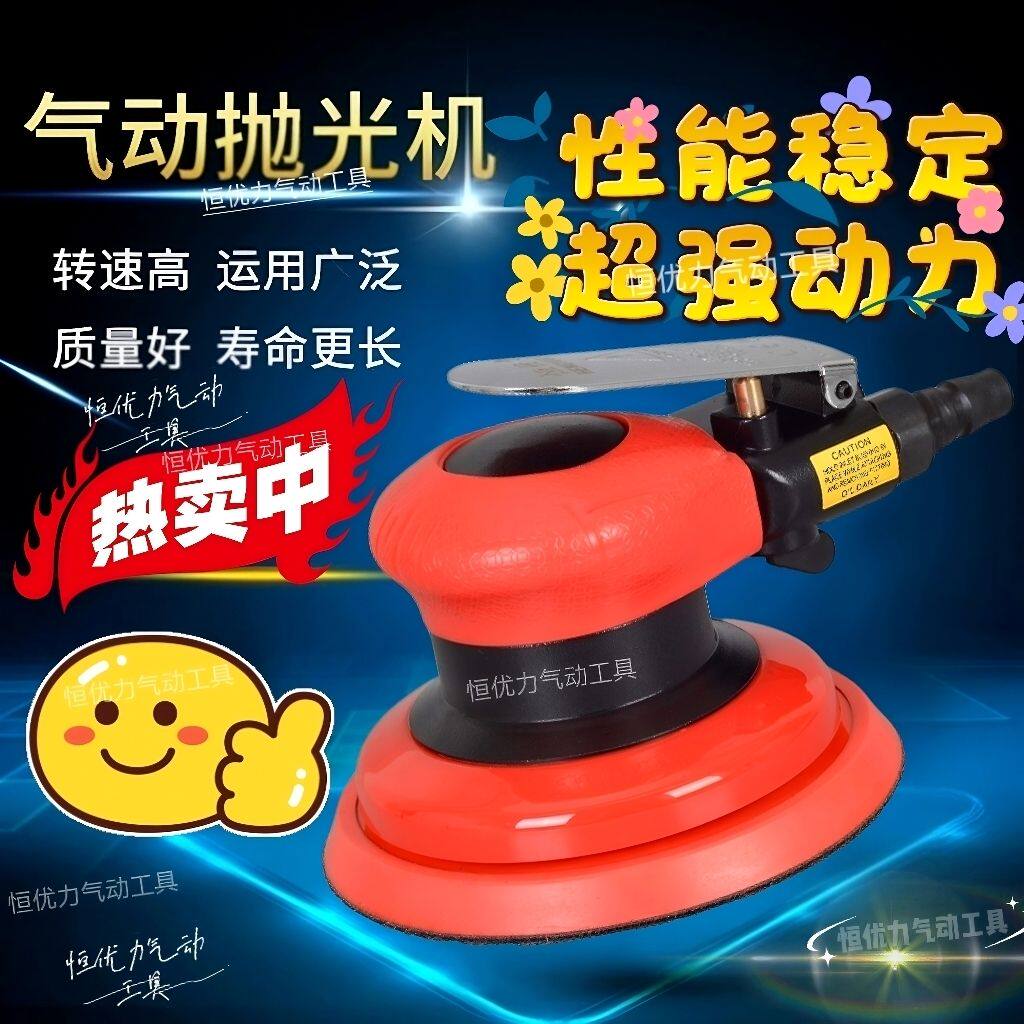 气动打磨机工业级砂纸机5寸抛光机汽车打蜡机气磨工具干磨机高速