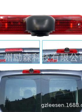 位刹车灯摄像头LS7001-LA商务车高防水高夜视后视汽车倒清车影像R