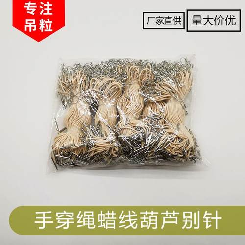 现货服吊牌挂手穿绳绳蜡线葫芦装别针FGE商标金属吊粒绳吊供应