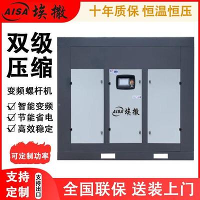 螺杆空压工缩业中永磁变频机节工业级级二级压螺杆式20PMA空压机