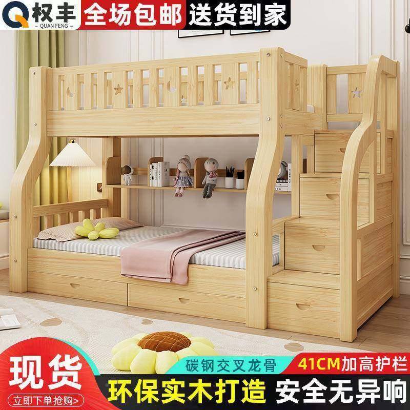 全实木上下床母经济型子儿童床下高低床上铺床见详情床二层木床加