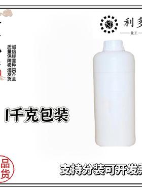 500起售1.071.4-丁二醇BgD国产99.9%1kg样品包O装