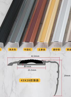 铝金边楼梯防滑条L型踏步295压条金属收瓷砖大合理石台阶梯步口包