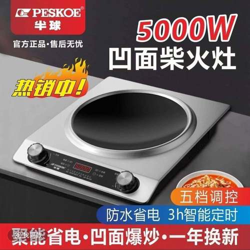 500电磁炉家体用0面大功率猛火多功能新款炒652菜凹锅一炉工厂直