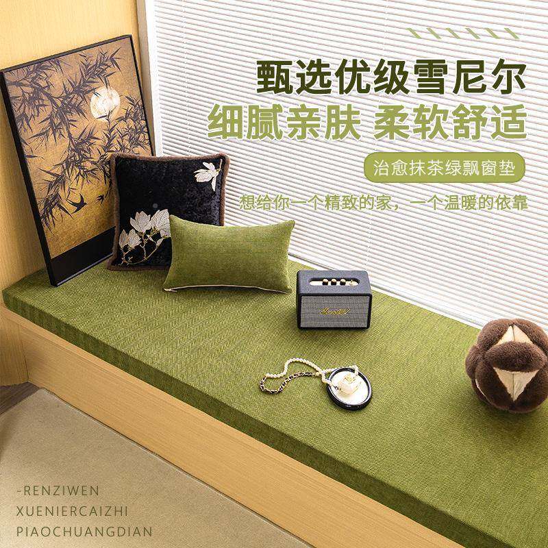 飘窗zn202410垫窗台垫轻款奢高级季感四用新可拆洗海绵坐垫主卧室