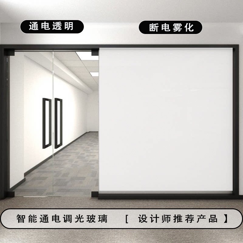 智能电控调光玻璃雾化玻璃投影通电高透明电子变色玻璃膜办公隔断