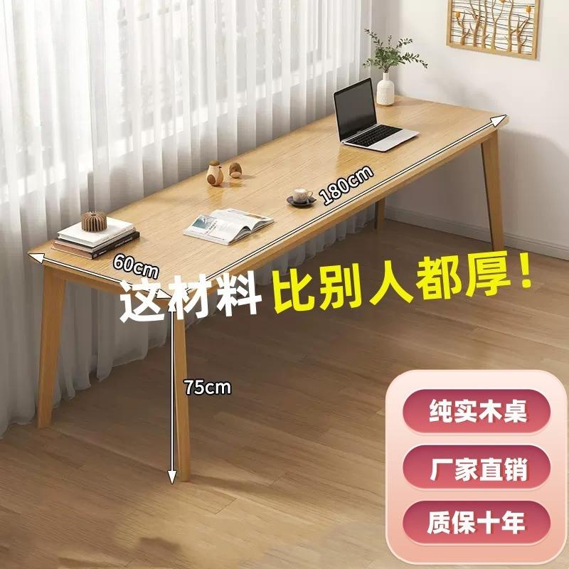 实学木桌家用书现代简约学生YNG写字习桌双人小户型办公桌电纯脑