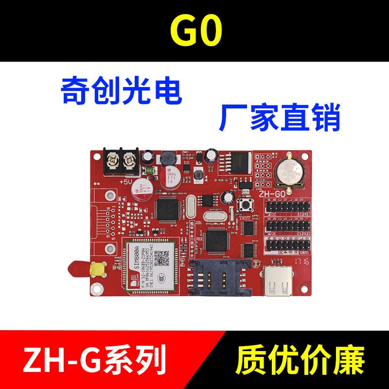 LED显3示屏GPRS控制卡ZH-G0ZH-Gm卡G0GG4线控制手机卡群集无发送