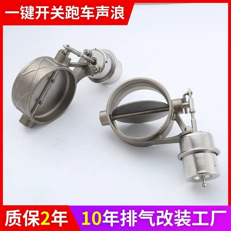 加工可变声排气阀门汽车排气管改装声浪炸街跑车音电动遥控控制器