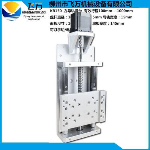 包邮飞万直线双轴方导轨 1605滚珠丝杆 线性滑台 200mm
