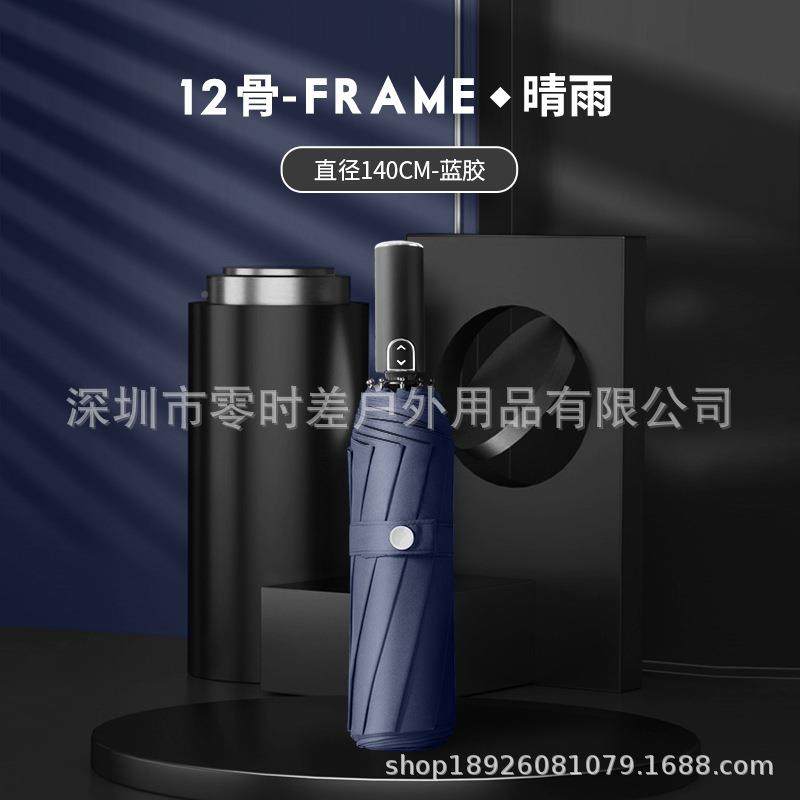 13伞8自动雨伞加三人大雨男女折叠加022固防风晴全雨两用,居家日用,伞,淘宝优惠券,粉丝福利购,淘宝优惠卷