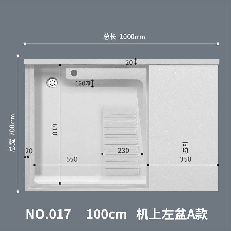洗石衣池阳机台821石英带搓上异盆非标形尺寸洗衣柜一体台面