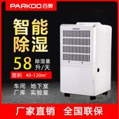 百奥工业除机小型YDA 858E车间地湿下室办公人室湿机泳池防空气抽