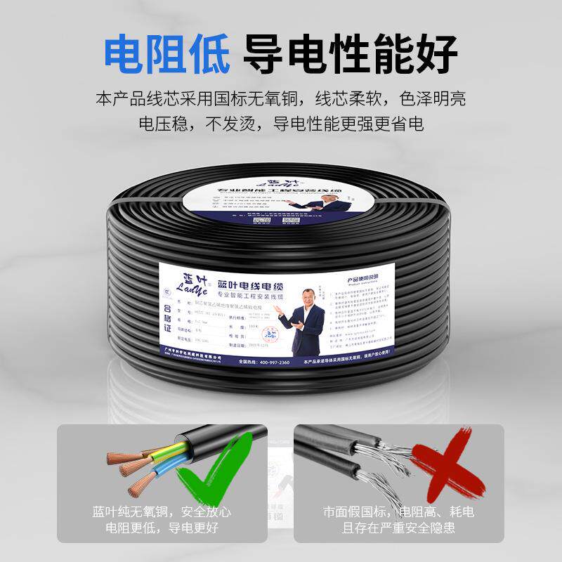 国RV2345芯*0.V51.5标2546平方铜芯电源护套线电510线电缆.线
