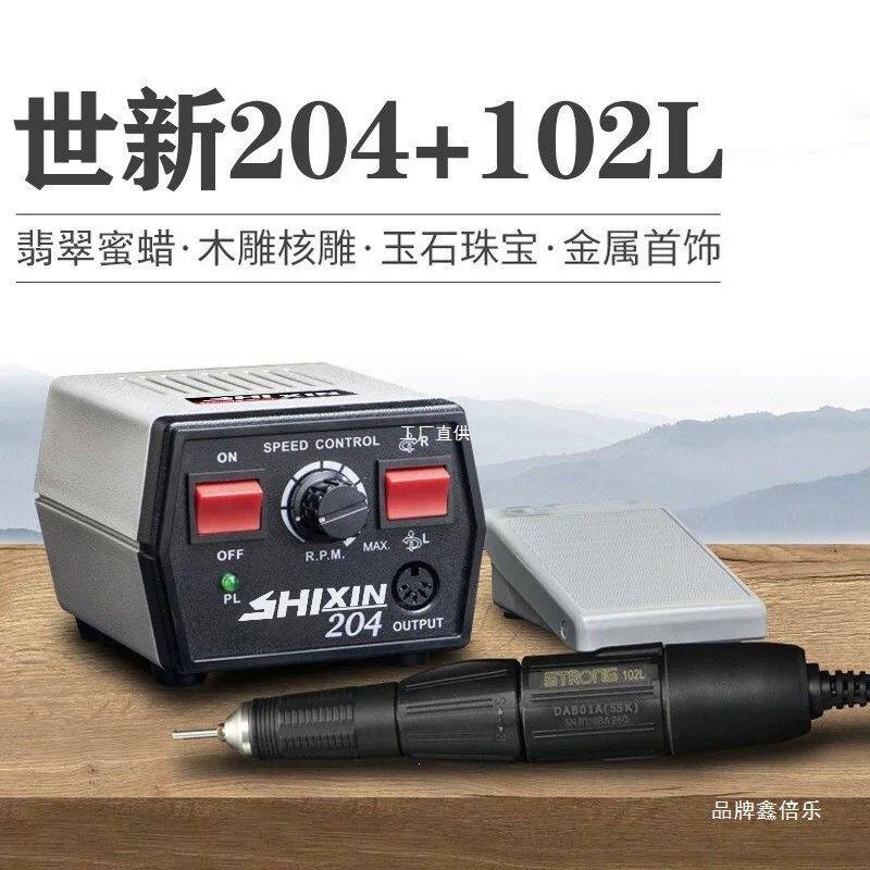 世新204牙机雕刻机小型打磨机玉石翡翠抛光玉雕木工雕刻手持工具