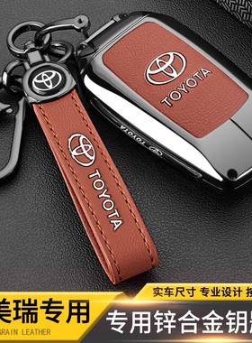 专丰凯凯田美瑞钥匙套21884/25新款第九代美瑞豪用华版车金属包扣