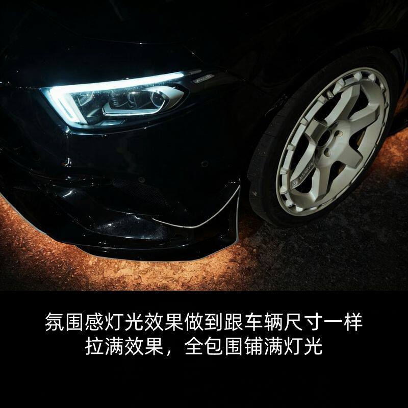 汽车底盘氛围灯照地灯幻彩64色开门迎宾踏板灯带转向流水黄光改装