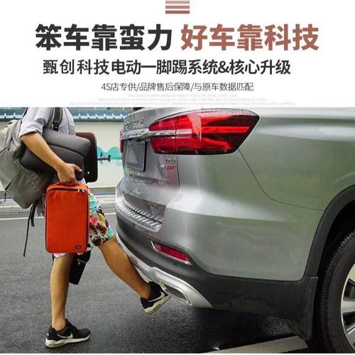 电尾门328一脚感应动应开踢关通用款开关控制模块感后备箱