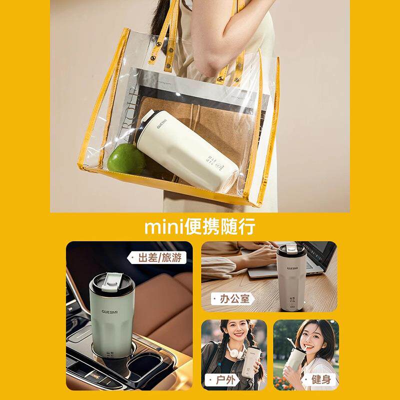 皆免米迷便携直饮豆浆机家用多功一人食你小型能破壁GM-DJ118果汁