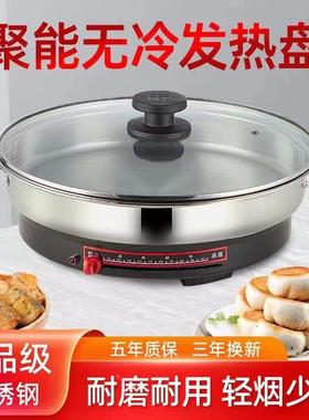 电饼无烙涂层不锈钢电煎锅平饼铛锅底不粘NGD锅商用电炒锅少油烟