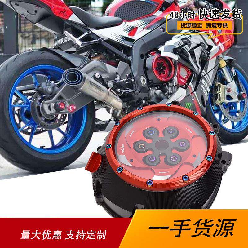 适用宝马S1000RRS1000R11-18年透明离合盖改装CNC发动机边盖
