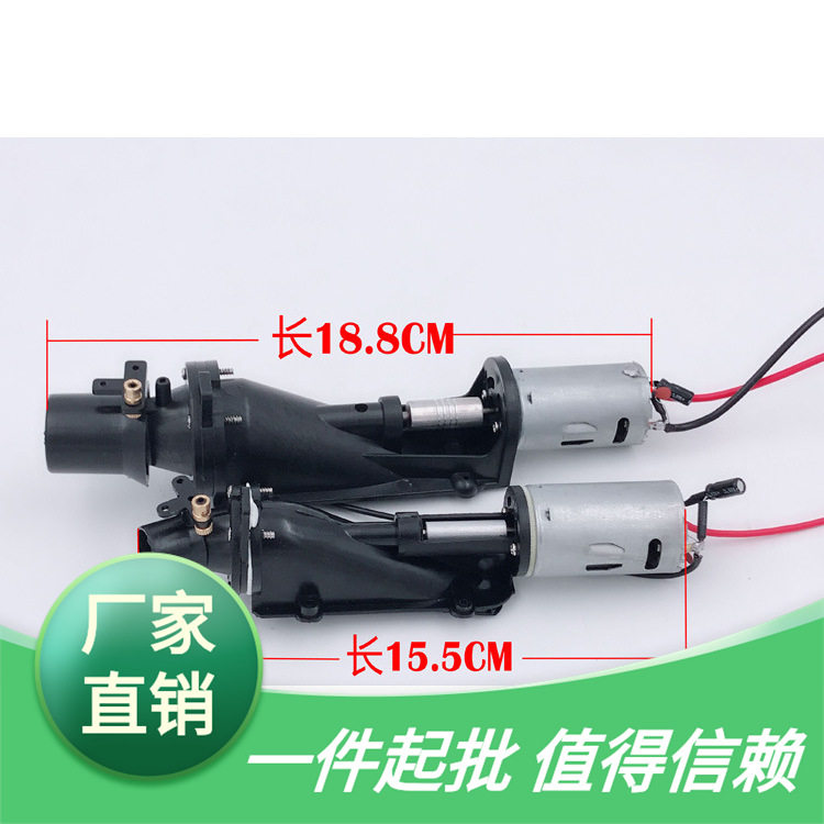 无线充电遥控船喷水推进器泵喷?喷射?推进器船模打窝船浆喷