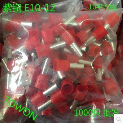 紫铜冷压绝缘接线端子E10-12针形端子管形管型线耳1000只,纺织面料/辅料/配套,纺织机械配件,淘宝优惠券,粉丝福利购,淘宝优惠卷