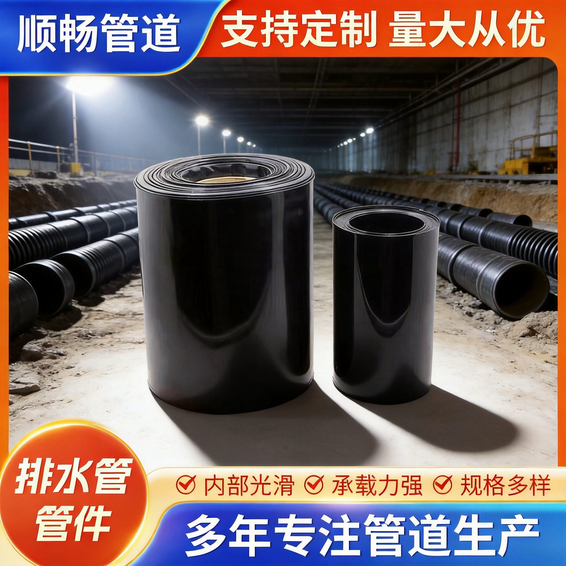 排水管管件波纹管橡胶圈钢带管热收缩套PE110排水管三头通