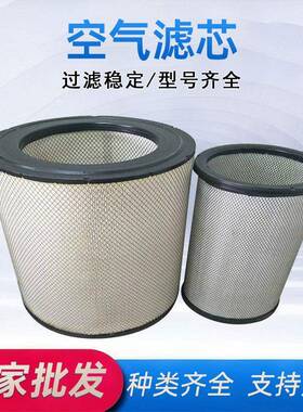 空气滤芯多型号工业滤芯DBA7038P182038P181038批空气滤芯