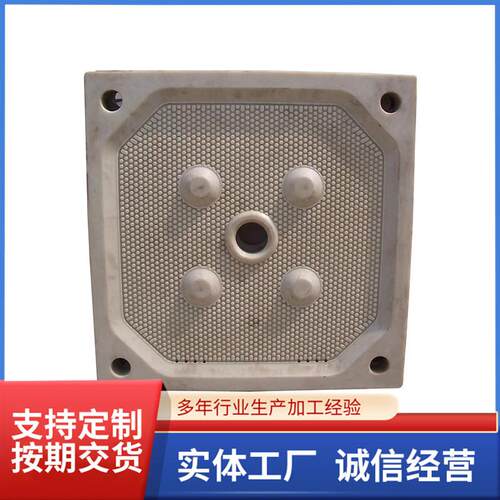 隔膜滤板滤板压滤机滤板聚丙烯隔膜滤板厢式板框滤板压滤机滤板