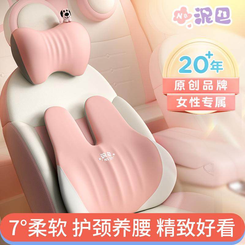 爱车屋汽车头枕腰靠座椅女生司机靠背垫车载用腰托枕护颈枕护腰枕,纺织面料/辅料/配套,纺织机械配件,淘宝优惠券,粉丝福利购,淘宝优惠卷