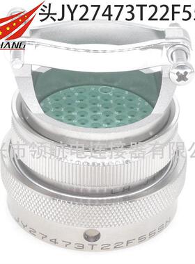 J599连接器JY27473T16E08PNJY27513E16F08SNJY27472T16B08PN-H