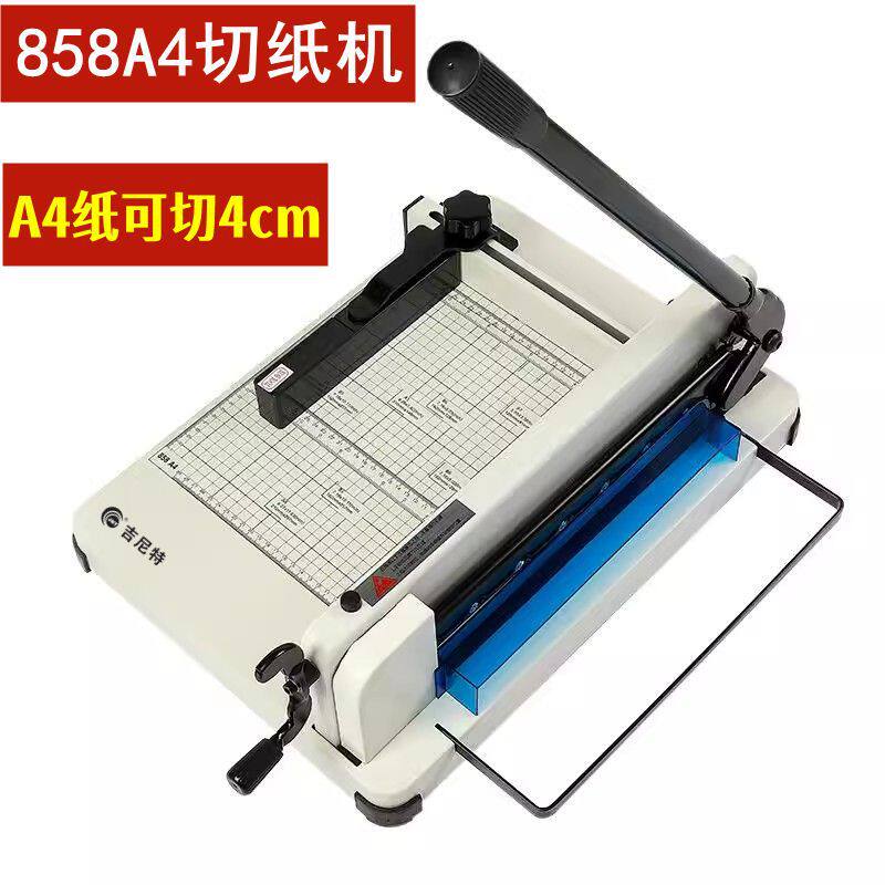 858A4重型切纸机器厚层切纸刀手动裁切刀书本文件小型裁纸裁切机