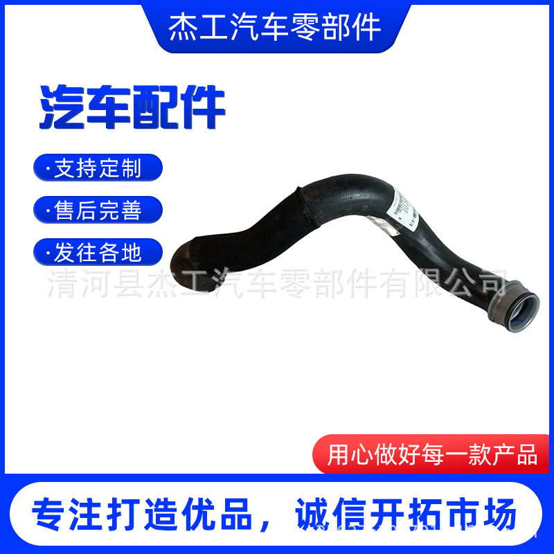 厂家直销2115019182适用于奔驰E级W211散热器软管橡胶管汽车配件