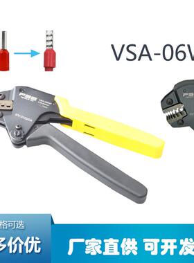 VSA-06WF欧式E型管型压接钳插簧针式端子省力压接线钳工具