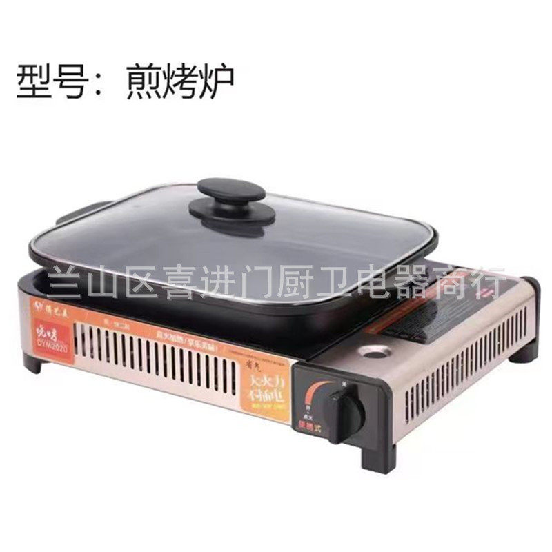 厂价批发便携式煎烤炉煎烤两用烤鱼炉户外便携式煎烤两用烤鱼炉