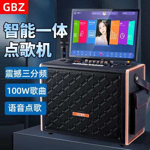 包邮广场舞音响带显示屏户外唱k歌卡拉ok一体机家庭ktv套装音箱点