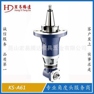 CNC角度头侧铣头90度铣头KS-A61微型延伸角铣头直角铣头