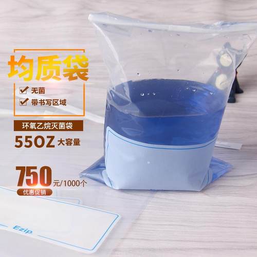 55oz采样袋Ezip取样袋规格300*180mm容量1600ml带书写区域可降解