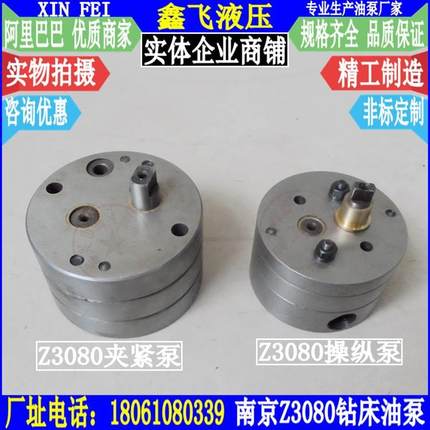 Z3080夹紧泵x25b操纵泵老85泵老84油泵南京第四机床厂摇臂钻床