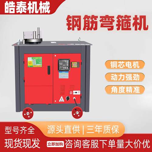 现货钢筋弯箍机圆钢螺纹钢折弯打套机GF25全自动数控钢筋弯箍机