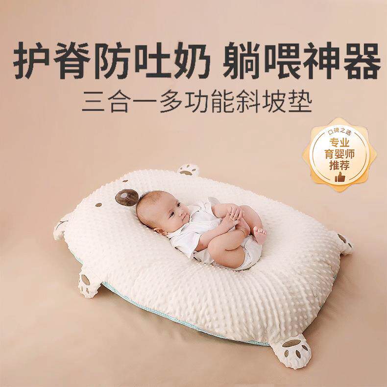 婴儿防吐奶斜坡垫防溢奶呛奶斜坡枕新生儿躺靠垫喂奶神器枕头床上