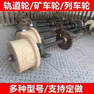 铸钢矿车轮对600轨距矿车轮对350实心矿车轮对1435轨道轮