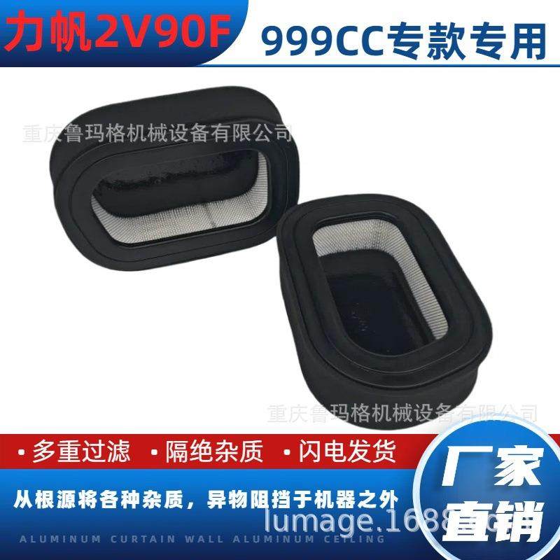 力帆2V90F空滤芯汽油双缸四冲程风冷发动机专款专用,智能设备,其他智能设备,淘宝优惠券,粉丝福利购,淘宝优惠卷