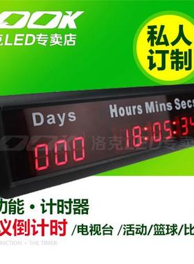 天时分秒倒计led电子计时器厨房屏正倒计时提醒器定时闹钟带时钟