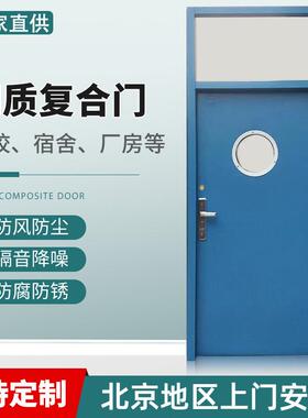 钢质带气窗通风防盗门进户工程学校宿舍门蓝灰色入户门库存学校门