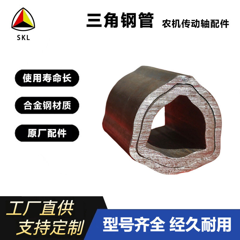 三角钢管农机传动轴配件农机钢管传动轴内外钢管工厂批发齿轮