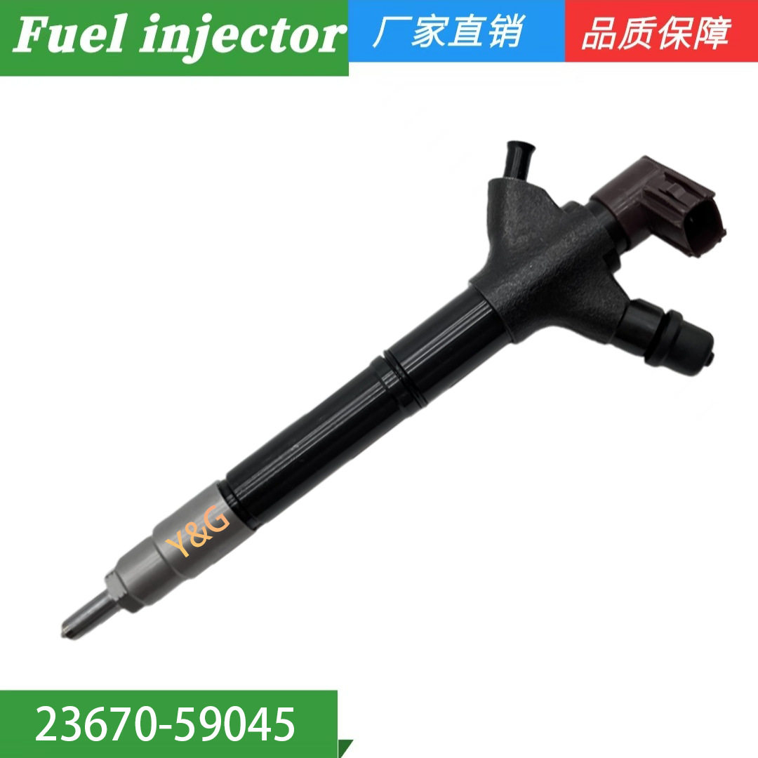 柴油共轨喷油器23670-59045适用于丰田柴油发动机