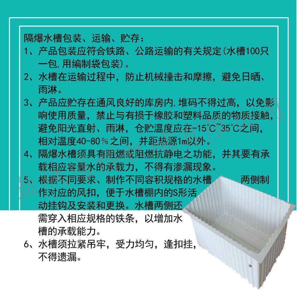 GS40GS60GS80隔爆水槽矿用水封式放水袋
