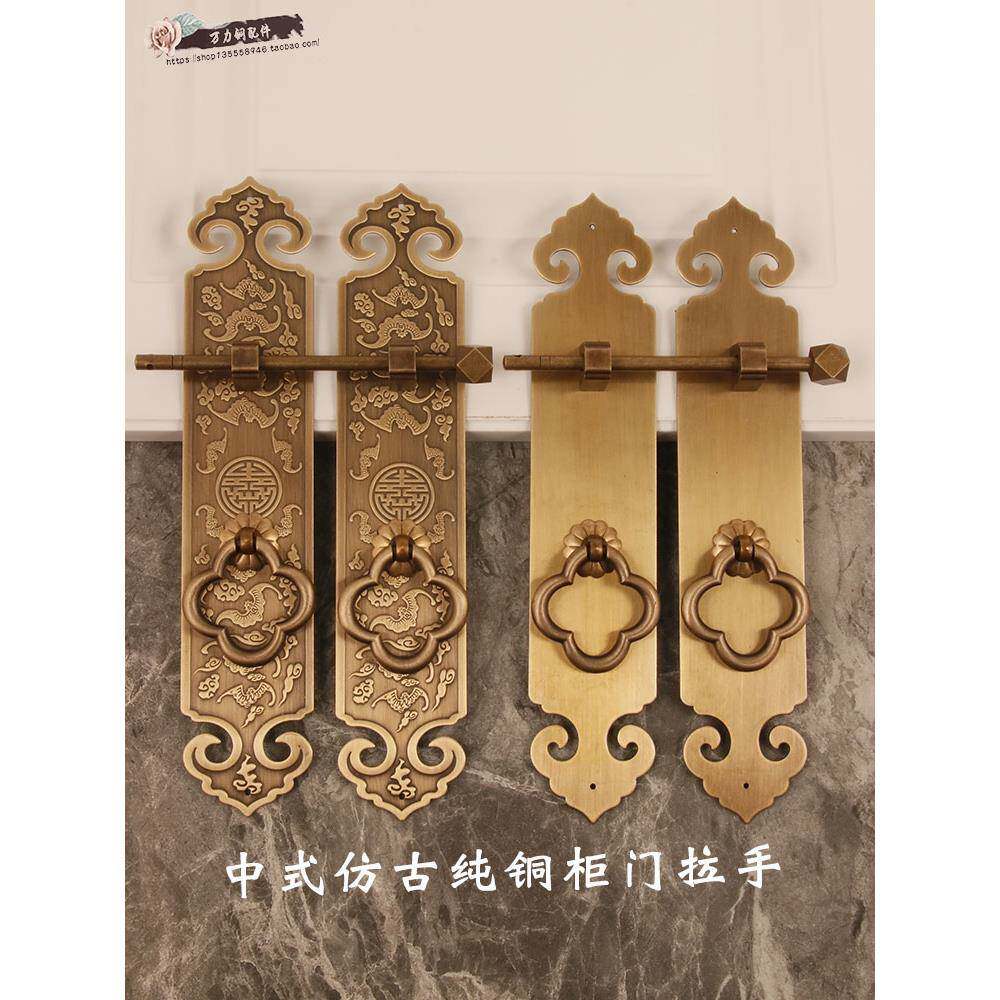 中式仿古建筑纯铜门拉手古典家具书柜门衣柜子老式木门复古铜把手